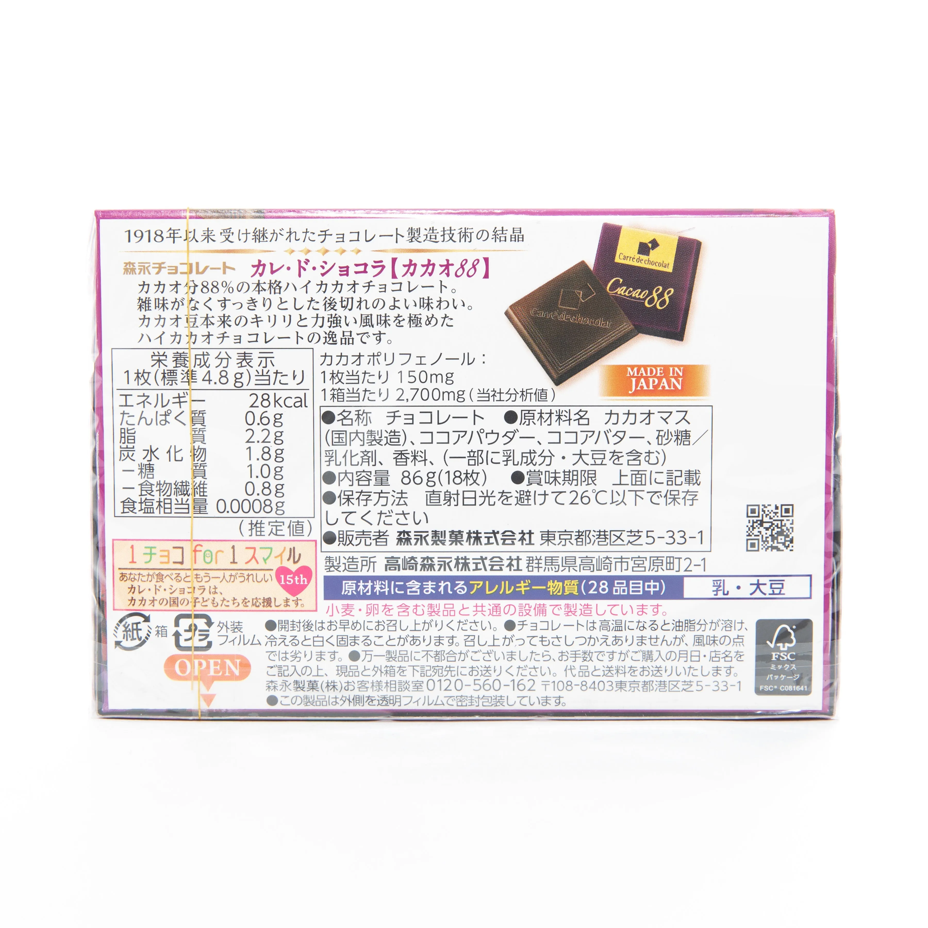 Morinaga Carre de Chocolat Cacao 88% (18pcs)