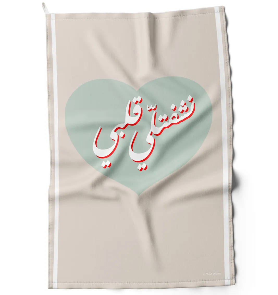 My Heart Has Dried Up | Kitchen Towel