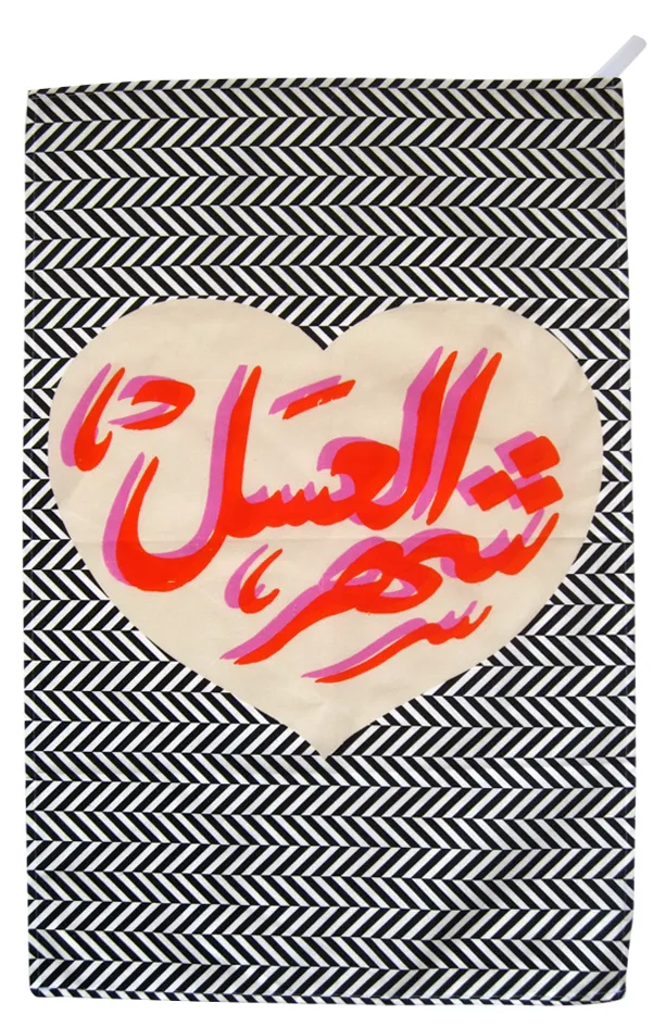 Shaher El Assal | kitchen towel